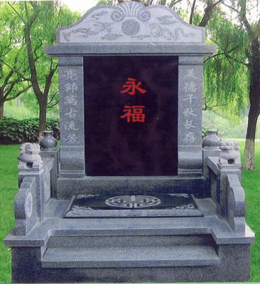 青海公墓